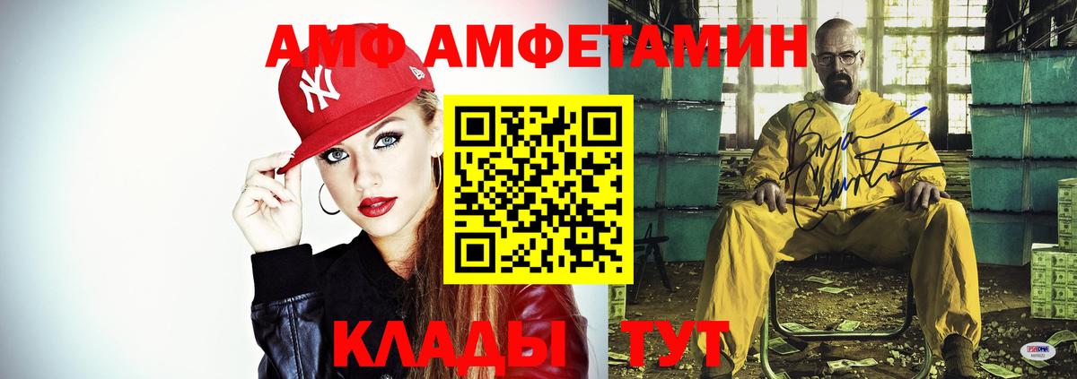 АМФ 98% Советский