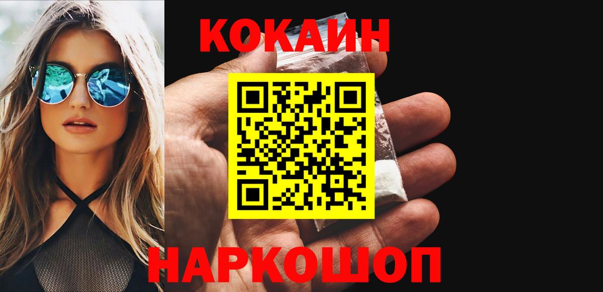 COCAIN VHQ  Вход с VPN  Советский 