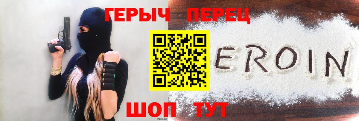 Советский  ГЕРОИН VHQ  Вход с VPN 