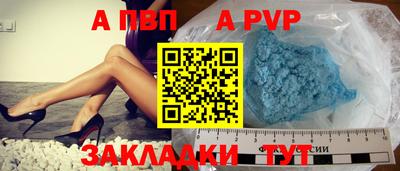 альфа пвп Бузулук