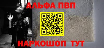 альфа пвп Бузулук