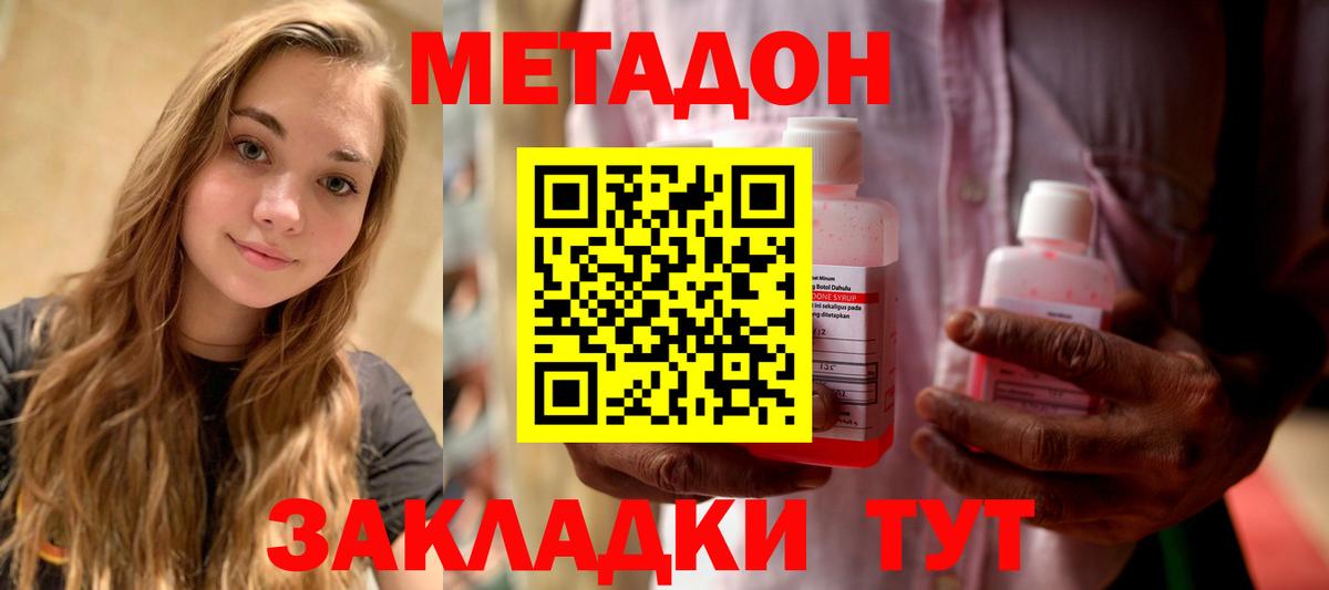 кракен tor  Метадон мёд  Вход с VPN  Советский 