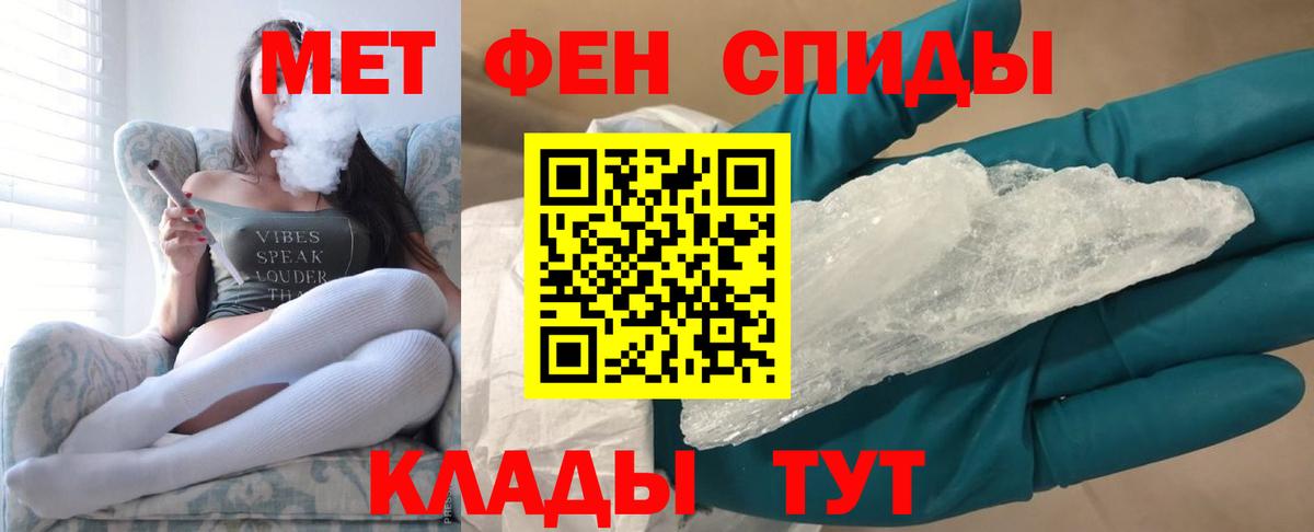 Метамфетамин мет Советский
