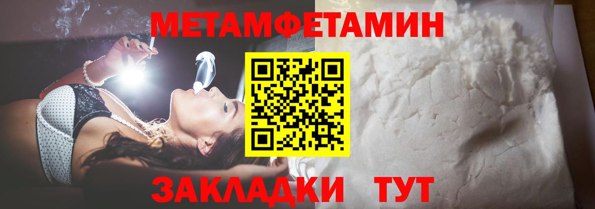 Советский  Метамфетамин винт  Вход с VPN  Метамфетамин винт 